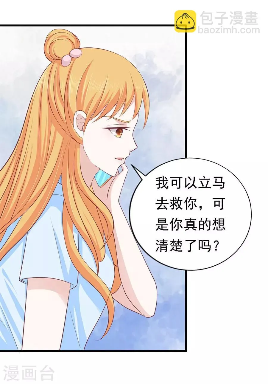 第129话 互相伤害 第5页