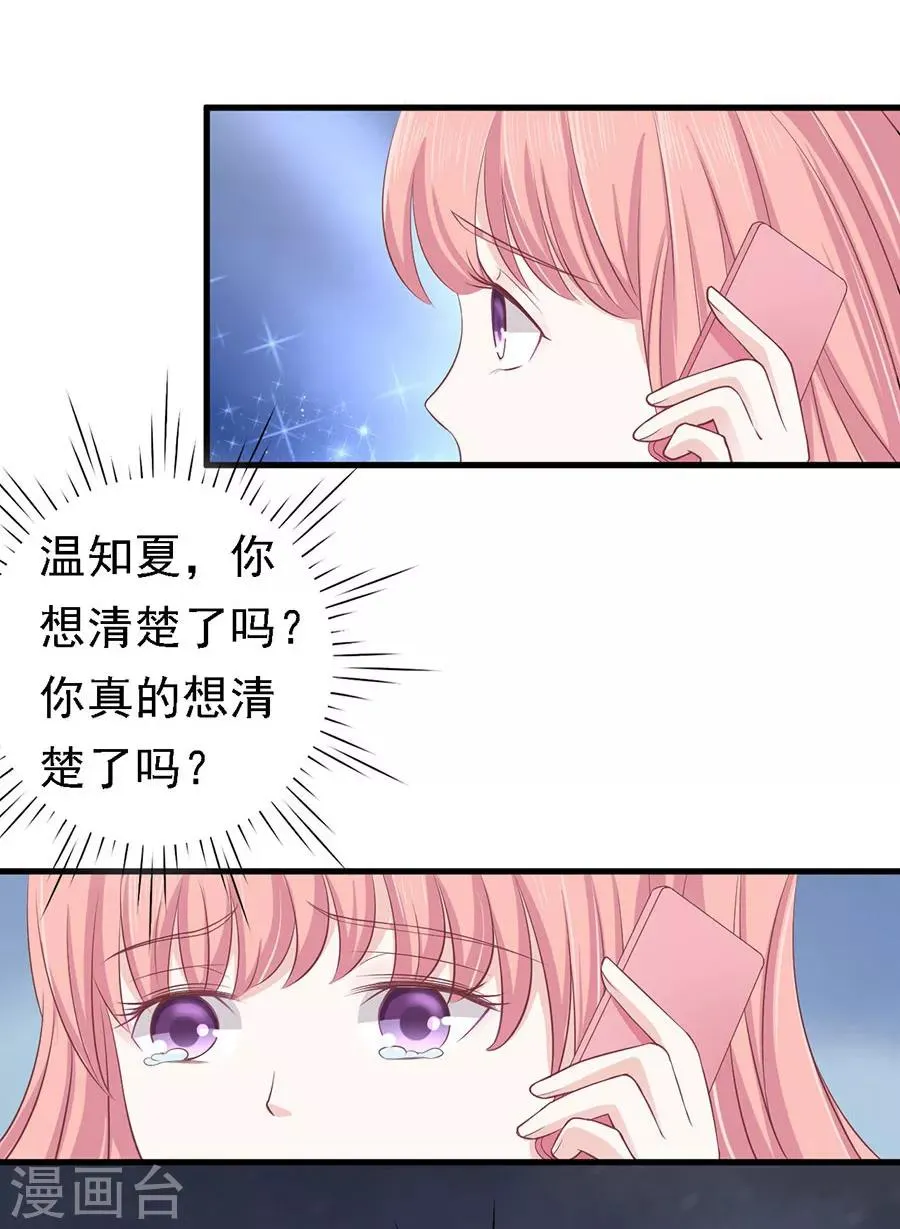 第129话 互相伤害 第6页