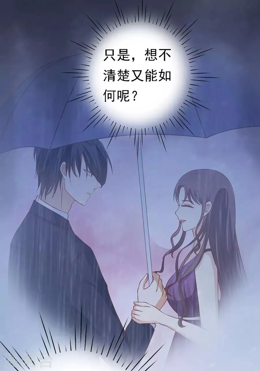 第129话 互相伤害 第7页
