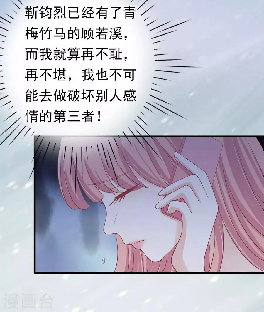 第129话 互相伤害 第8页