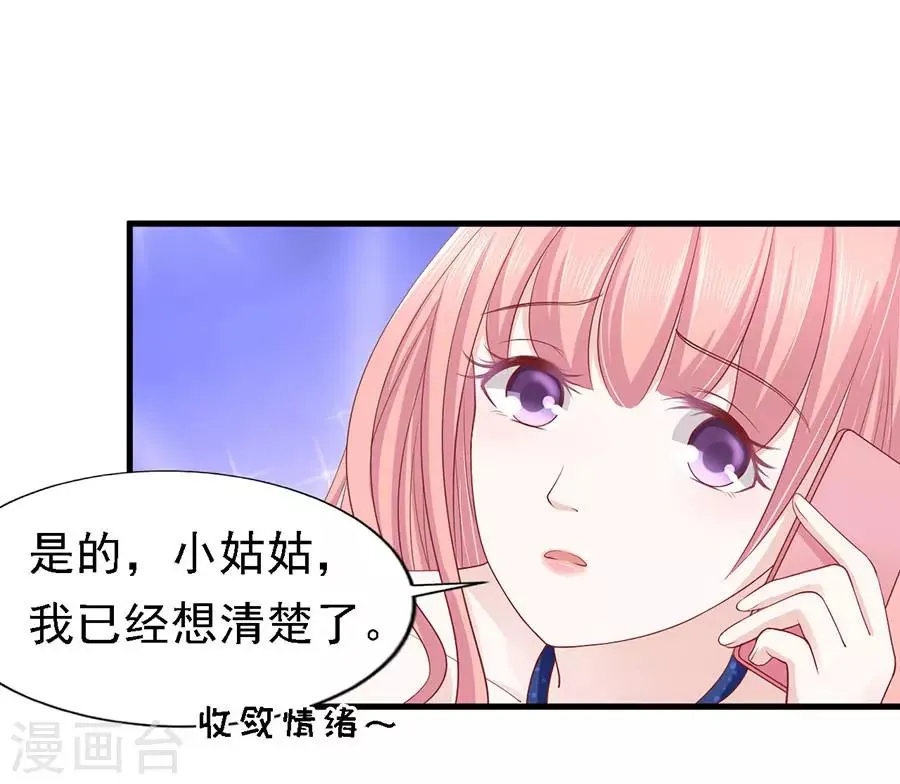 第129话 互相伤害 第9页