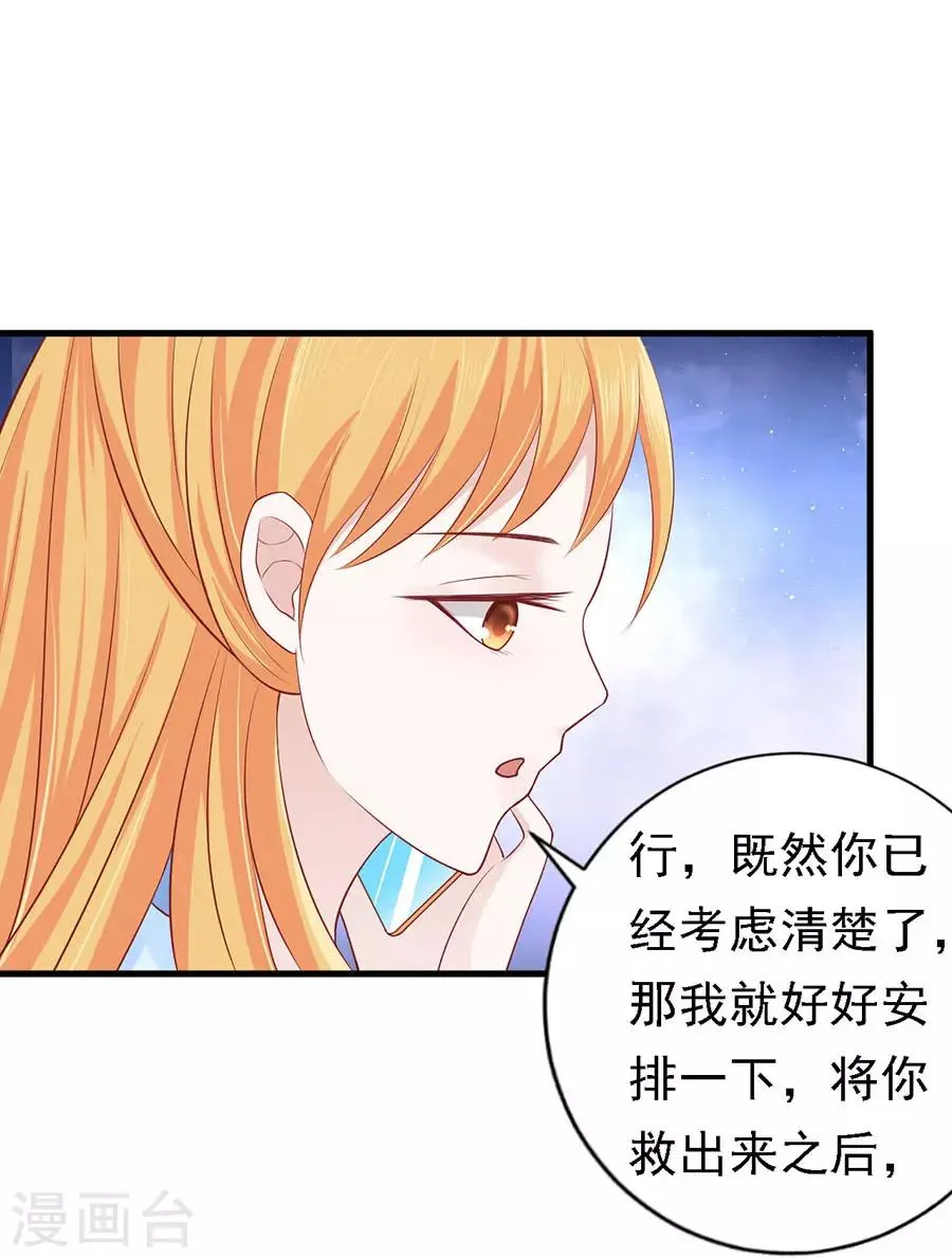 第129话 互相伤害 第10页