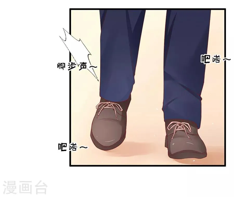 第129话 互相伤害 第11页