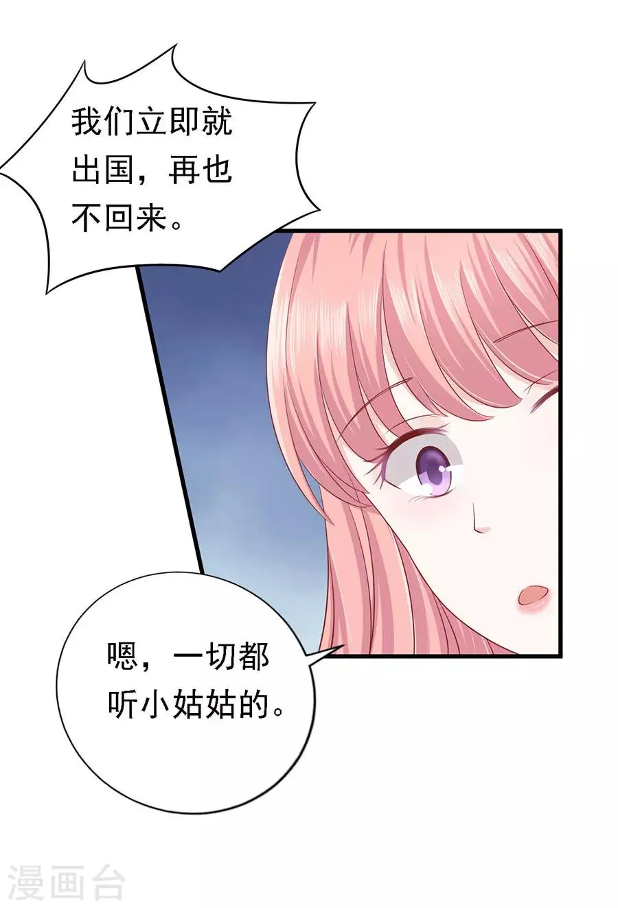 第129话 互相伤害 第12页