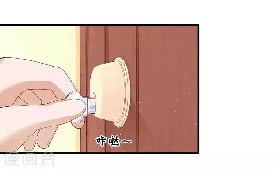 第129话 互相伤害 第15页