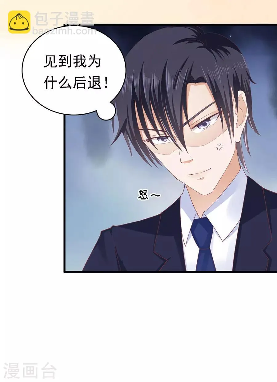 第129话 互相伤害 第21页