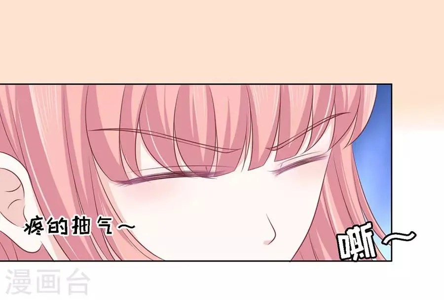 第129话 互相伤害 第23页
