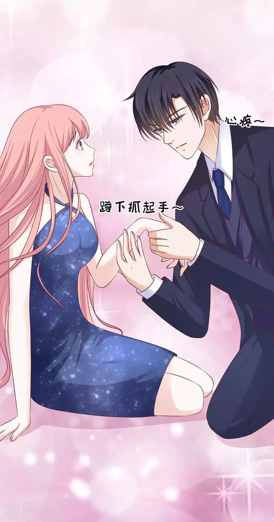 第129话 互相伤害 第26页