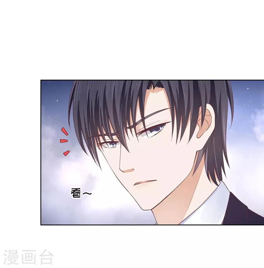 第129话 互相伤害 第30页