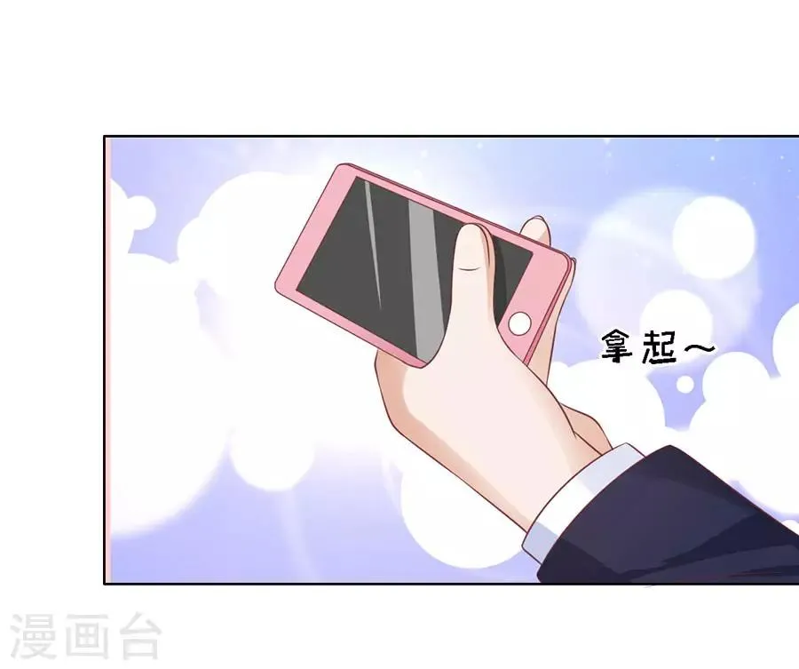 第129话 互相伤害 第32页