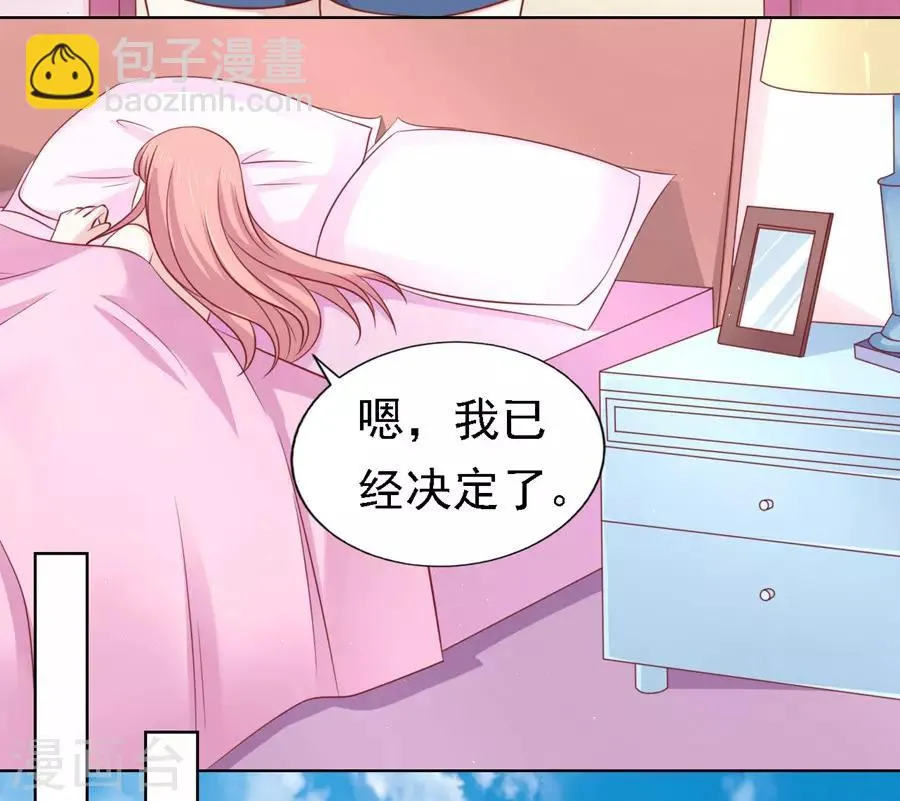 第134话 左以宁的算计 第2页
