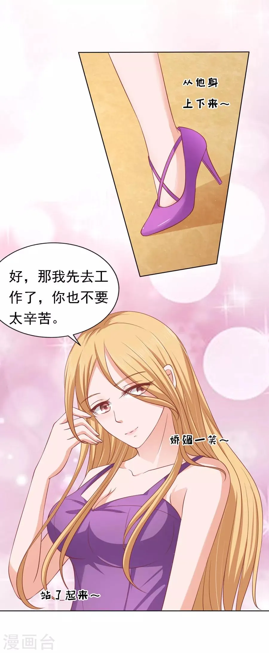 第134话 左以宁的算计 第17页