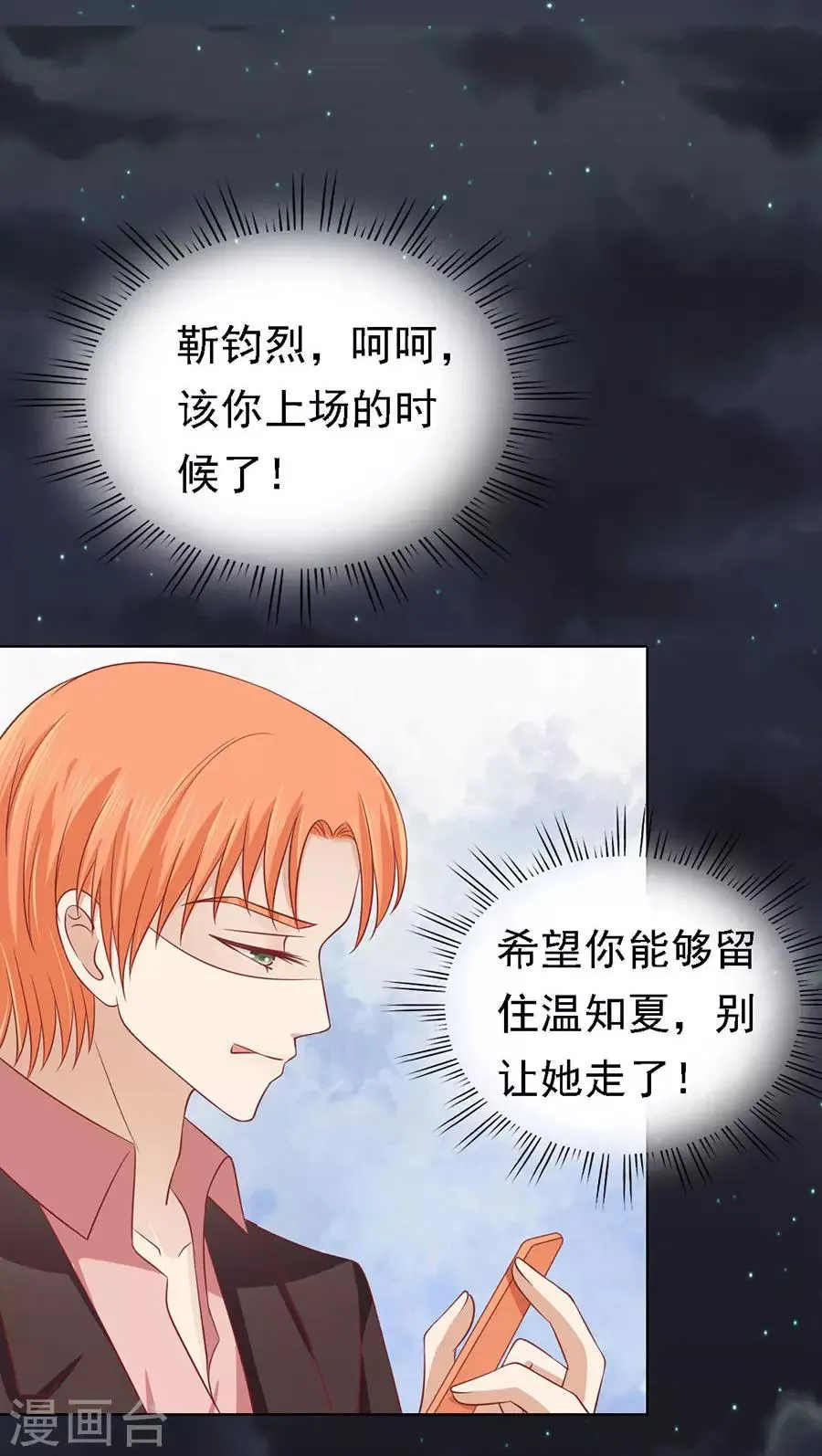 第137话 告密 第19页