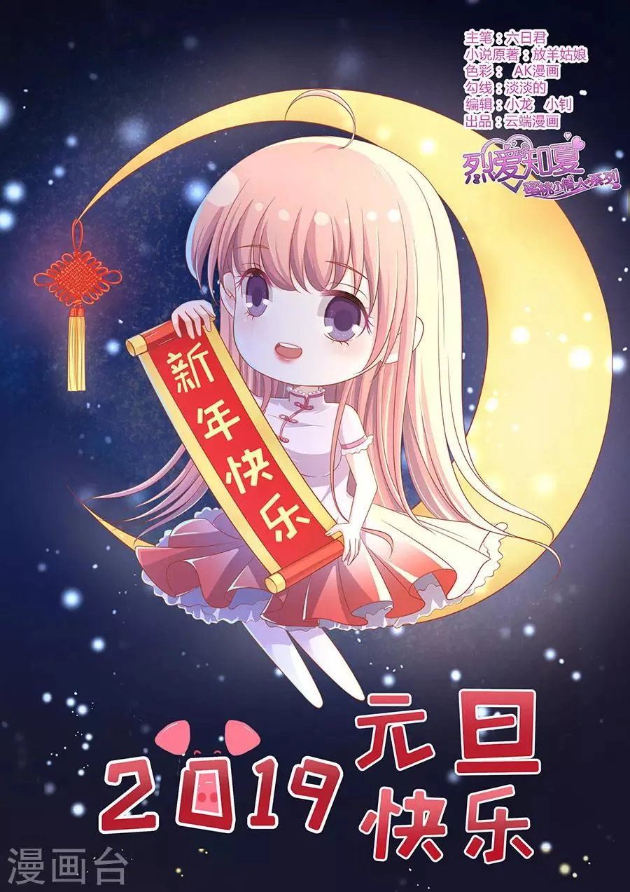 第140话 机场截人1 第1页