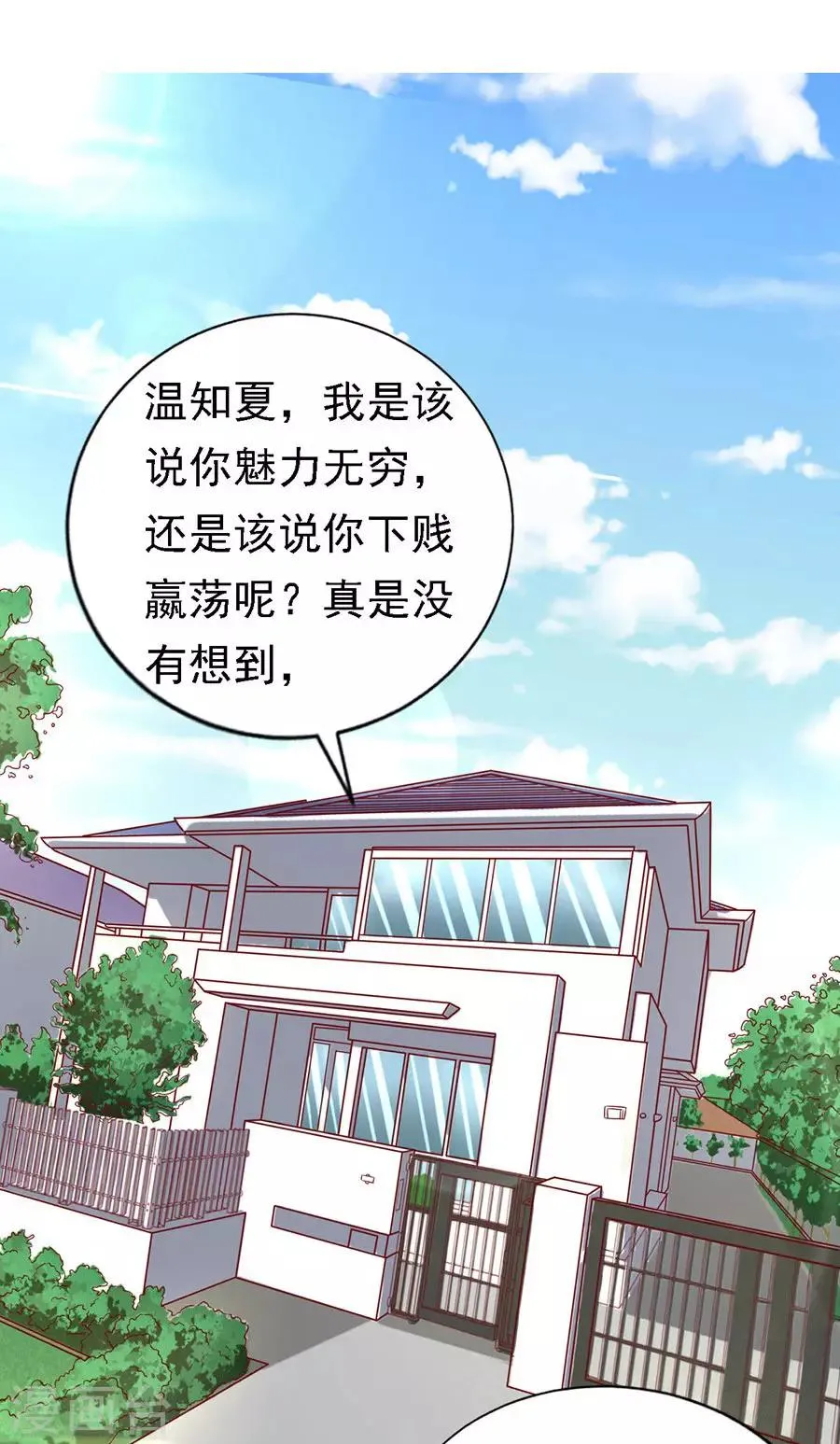 第140话 机场截人1 第9页