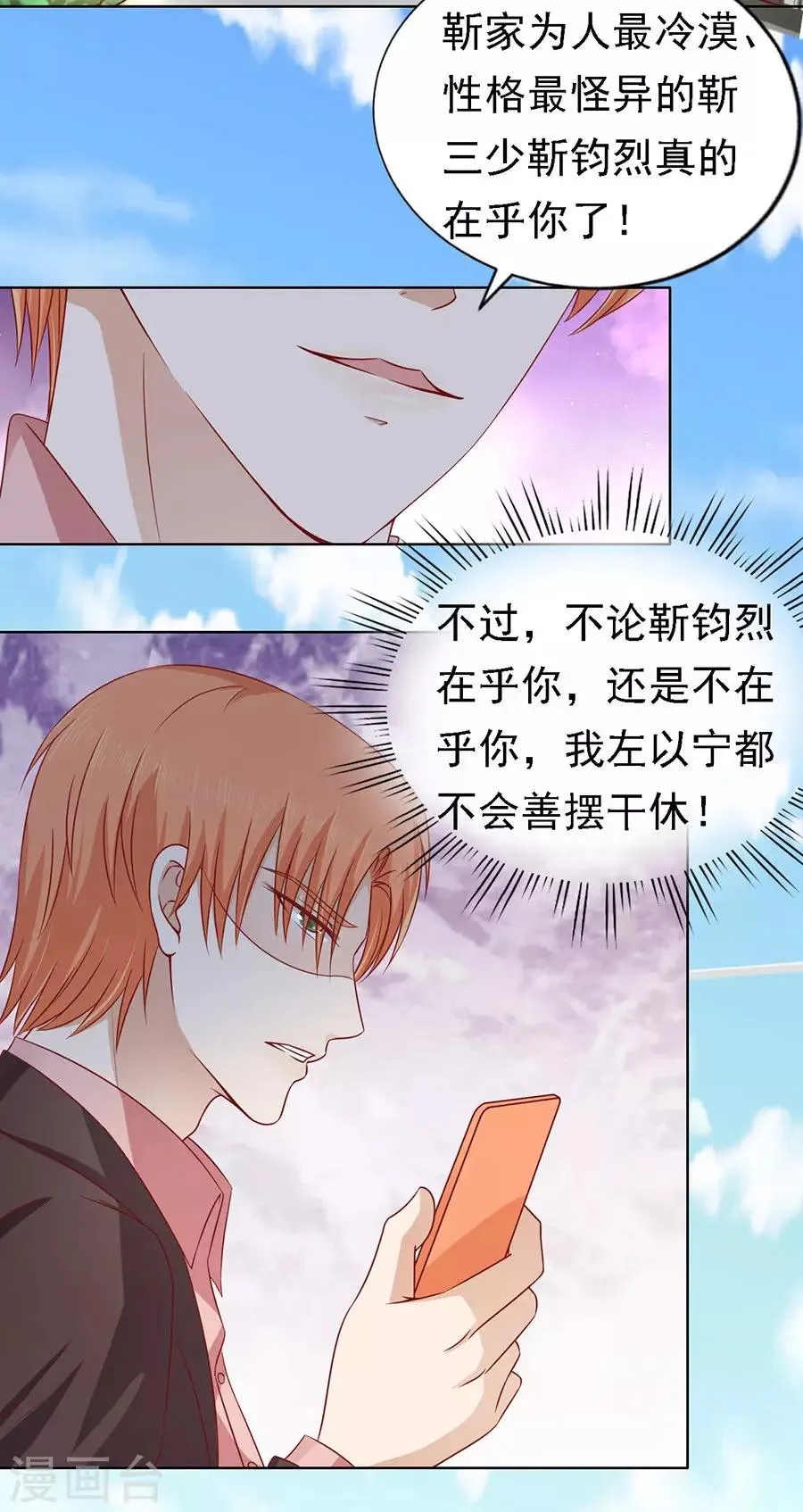 第140话 机场截人1 第10页