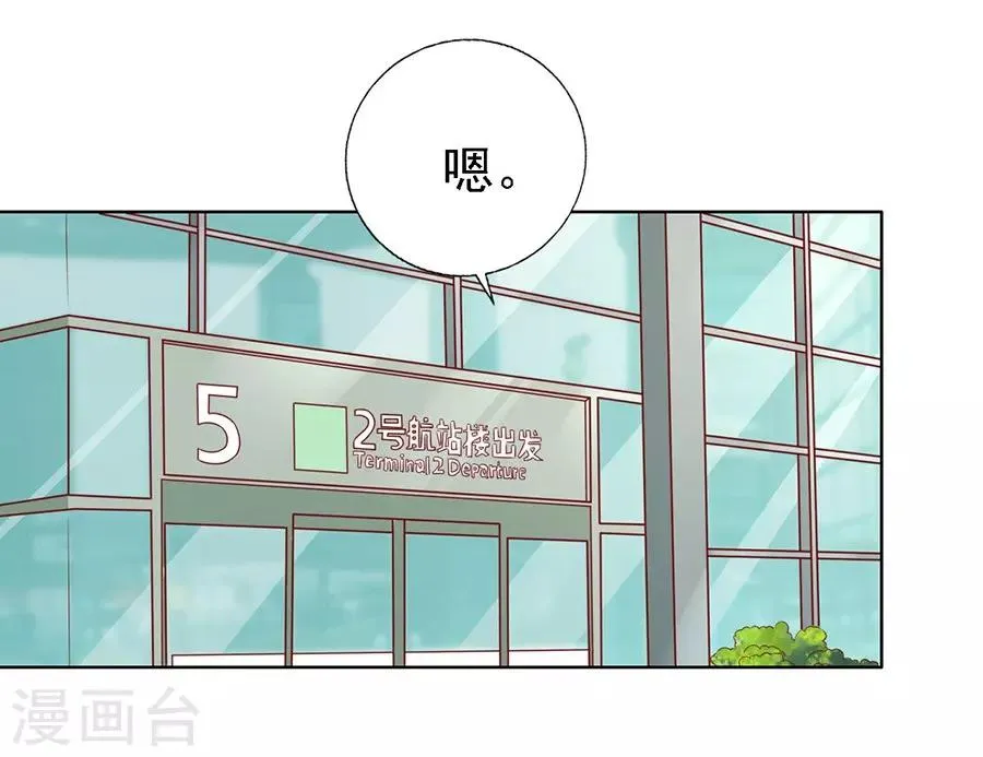 第140话 机场截人1 第13页