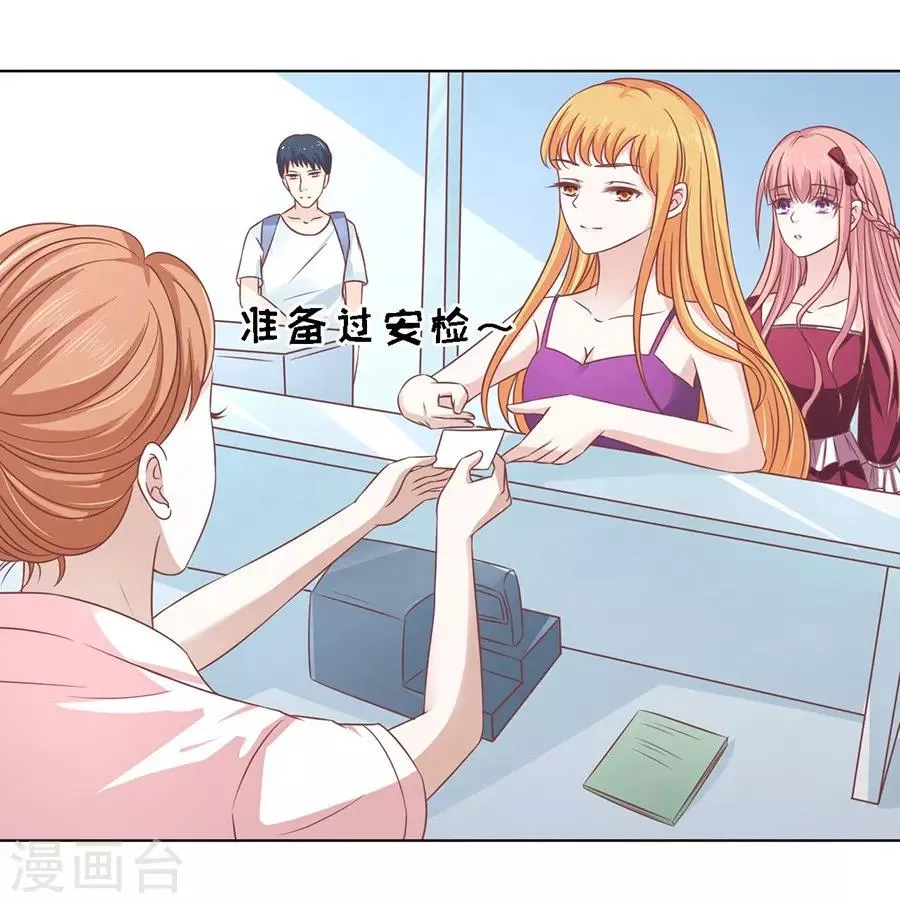第140话 机场截人1 第18页