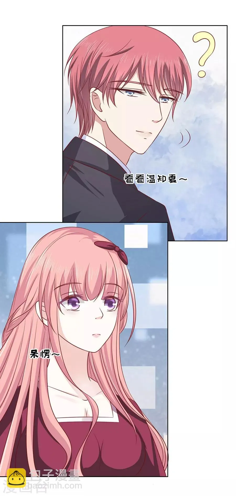 第141话 机场截人2 第13页