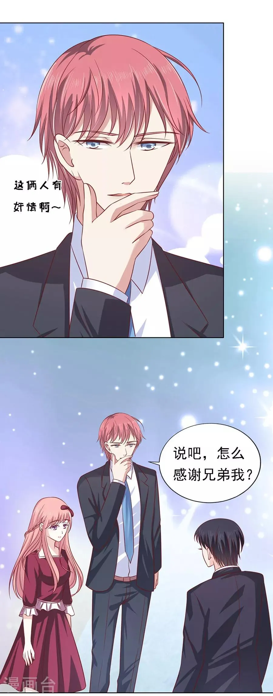 第141话 机场截人2 第14页