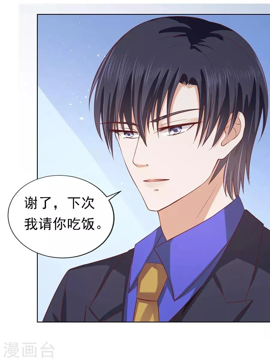 第141话 机场截人2 第15页