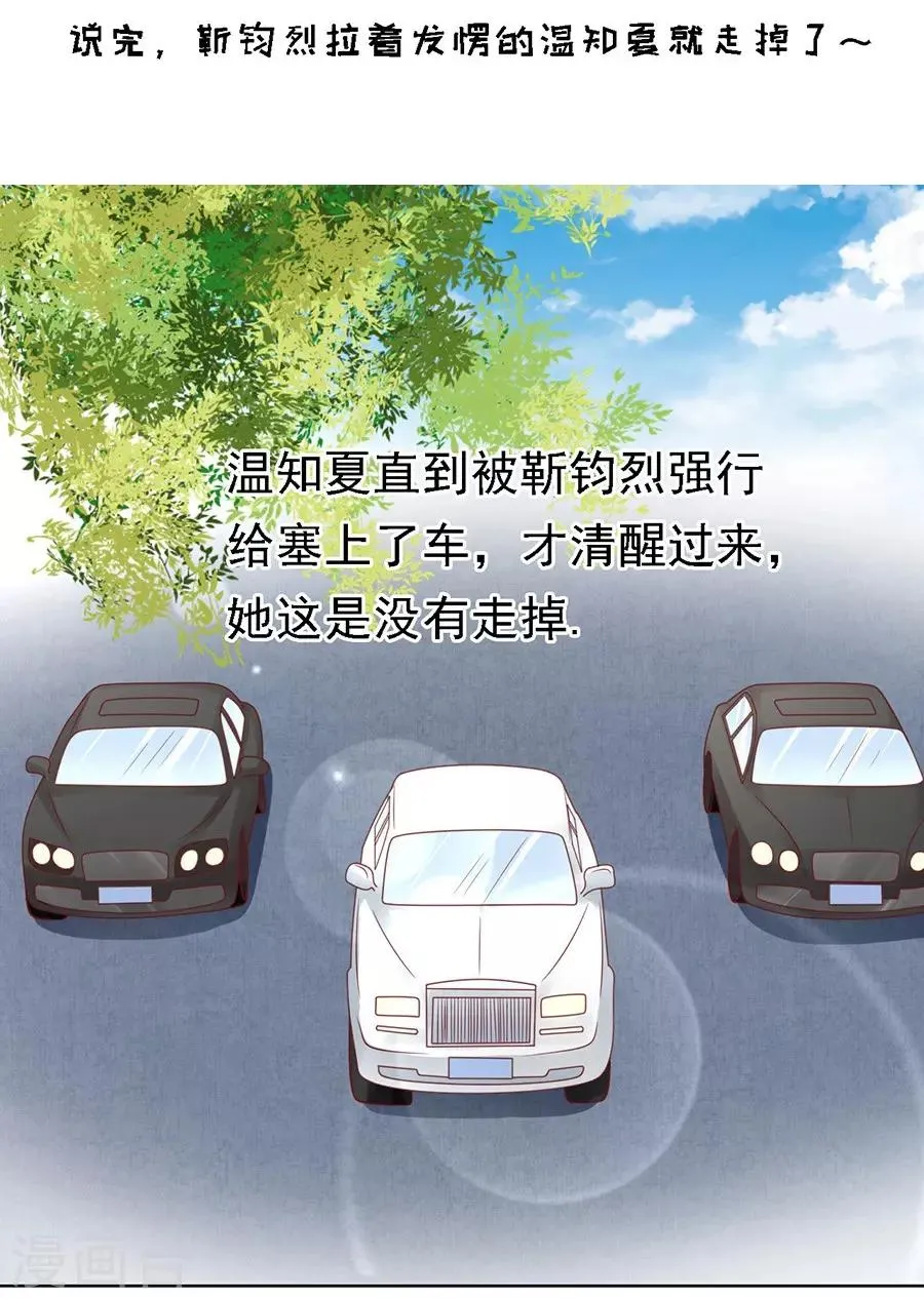 第141话 机场截人2 第18页