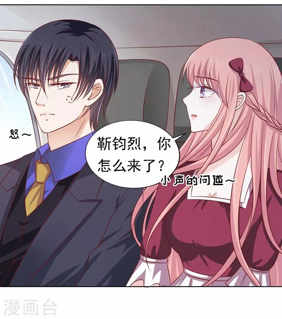 第141话 机场截人2 第19页