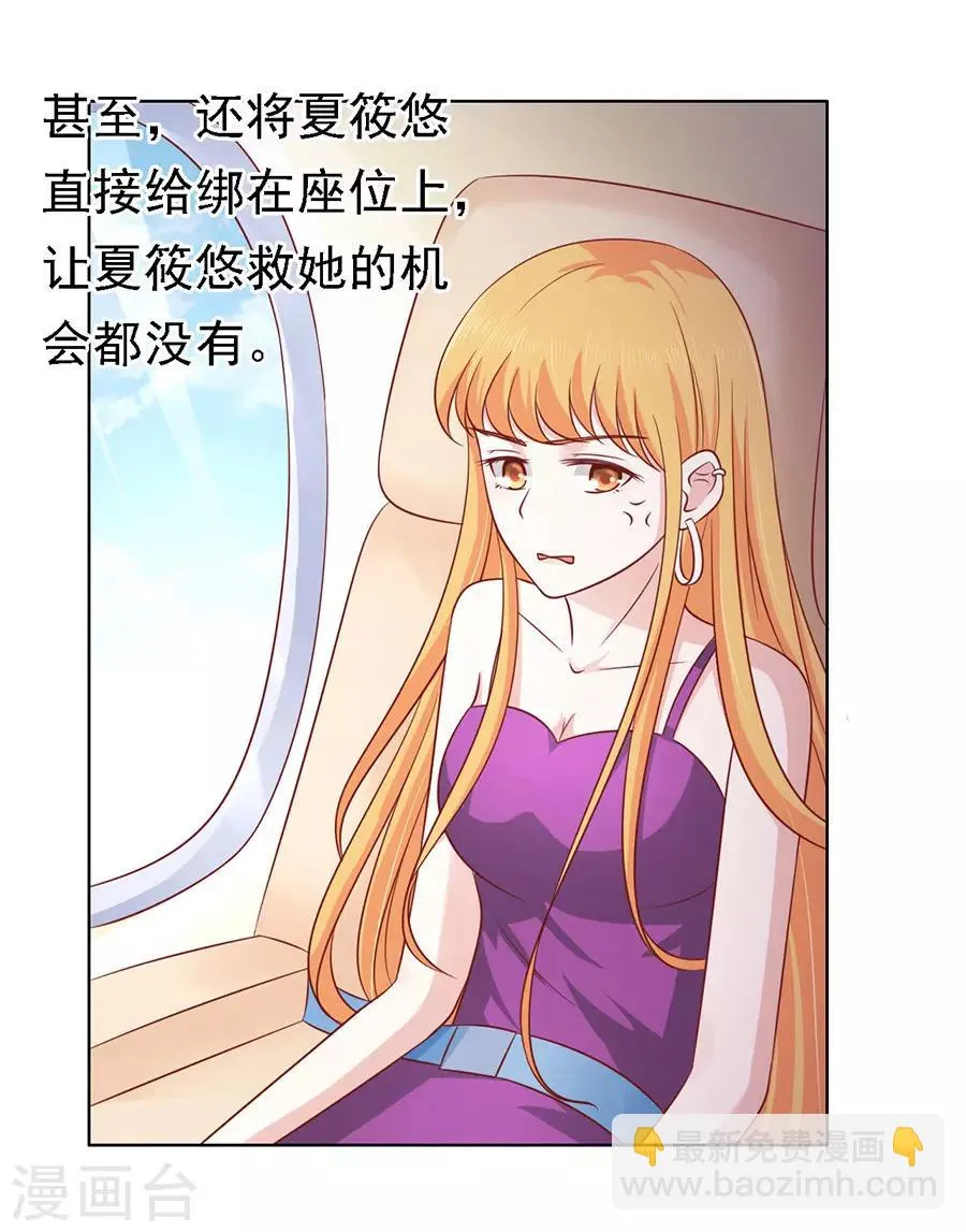第141话 机场截人2 第22页