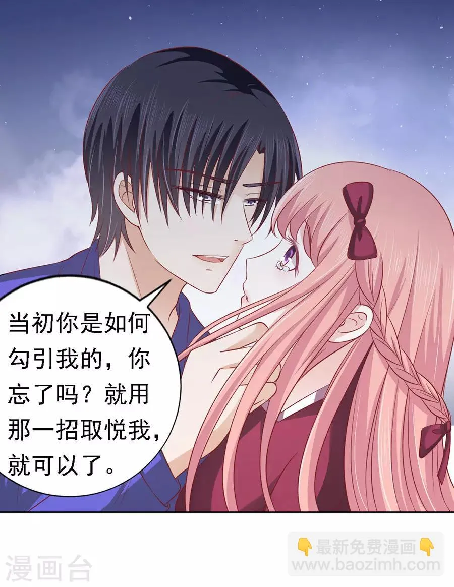 第144话 靳均烈，你就是个魔鬼 第21页