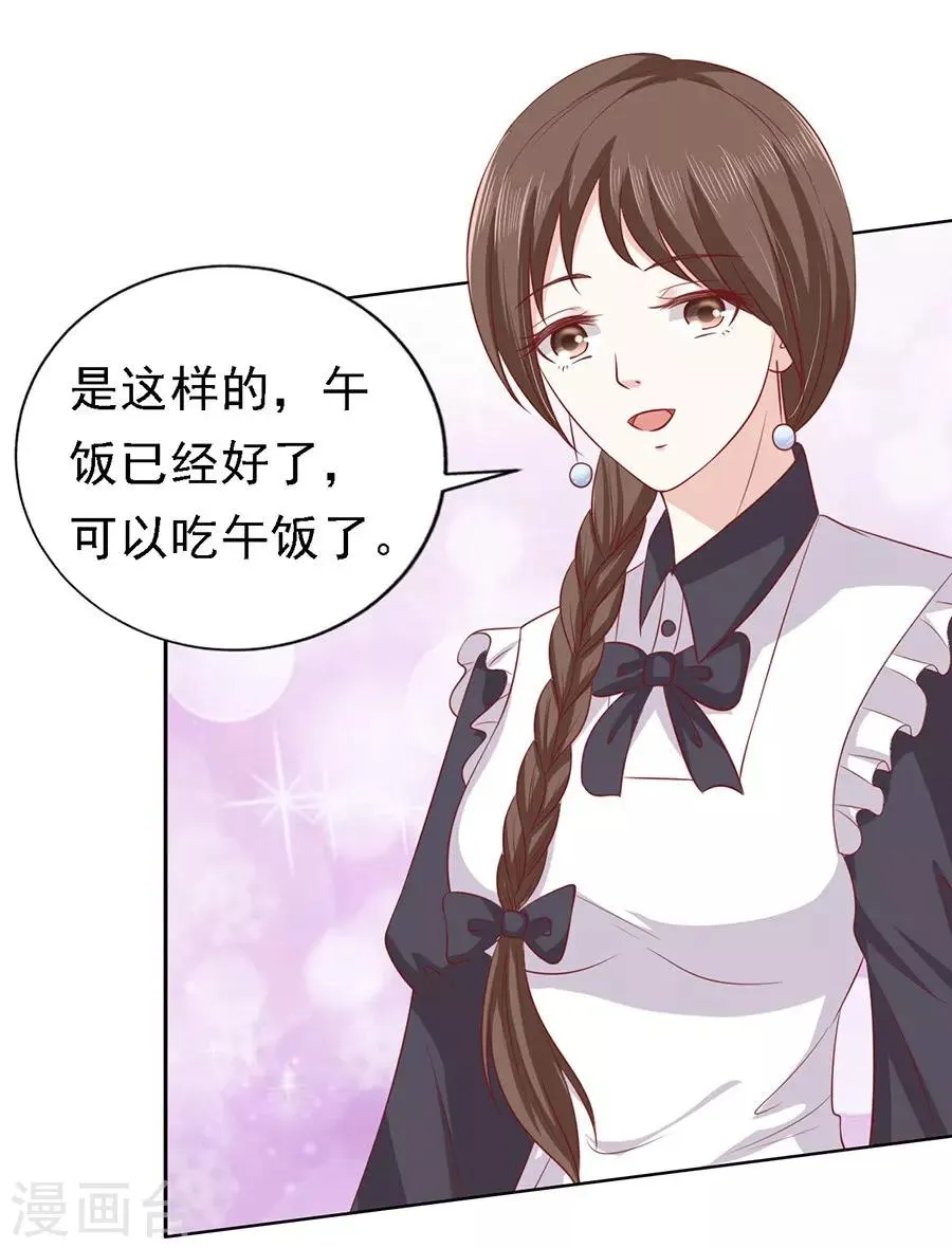 第147话 被嘲笑 第9页