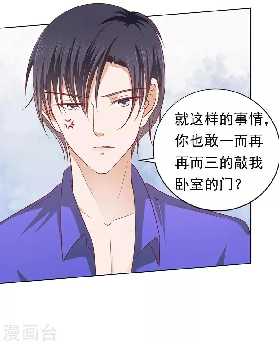 第147话 被嘲笑 第10页
