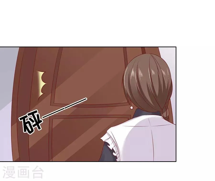 第147话 被嘲笑 第11页