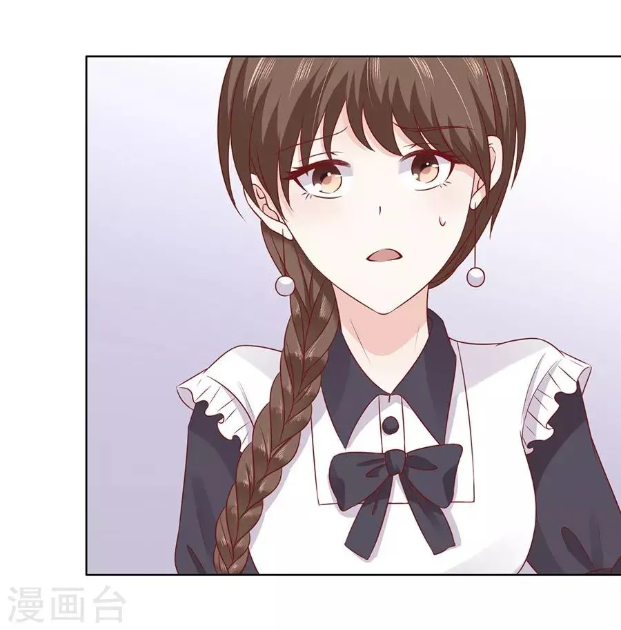 第147话 被嘲笑 第12页