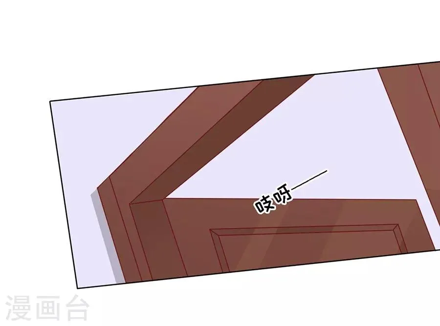 第147话 被嘲笑 第15页