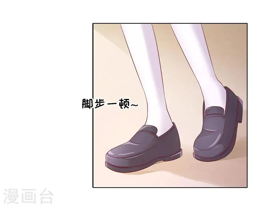 第147话 被嘲笑 第16页