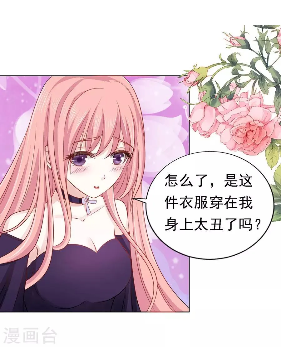 第147话 被嘲笑 第23页