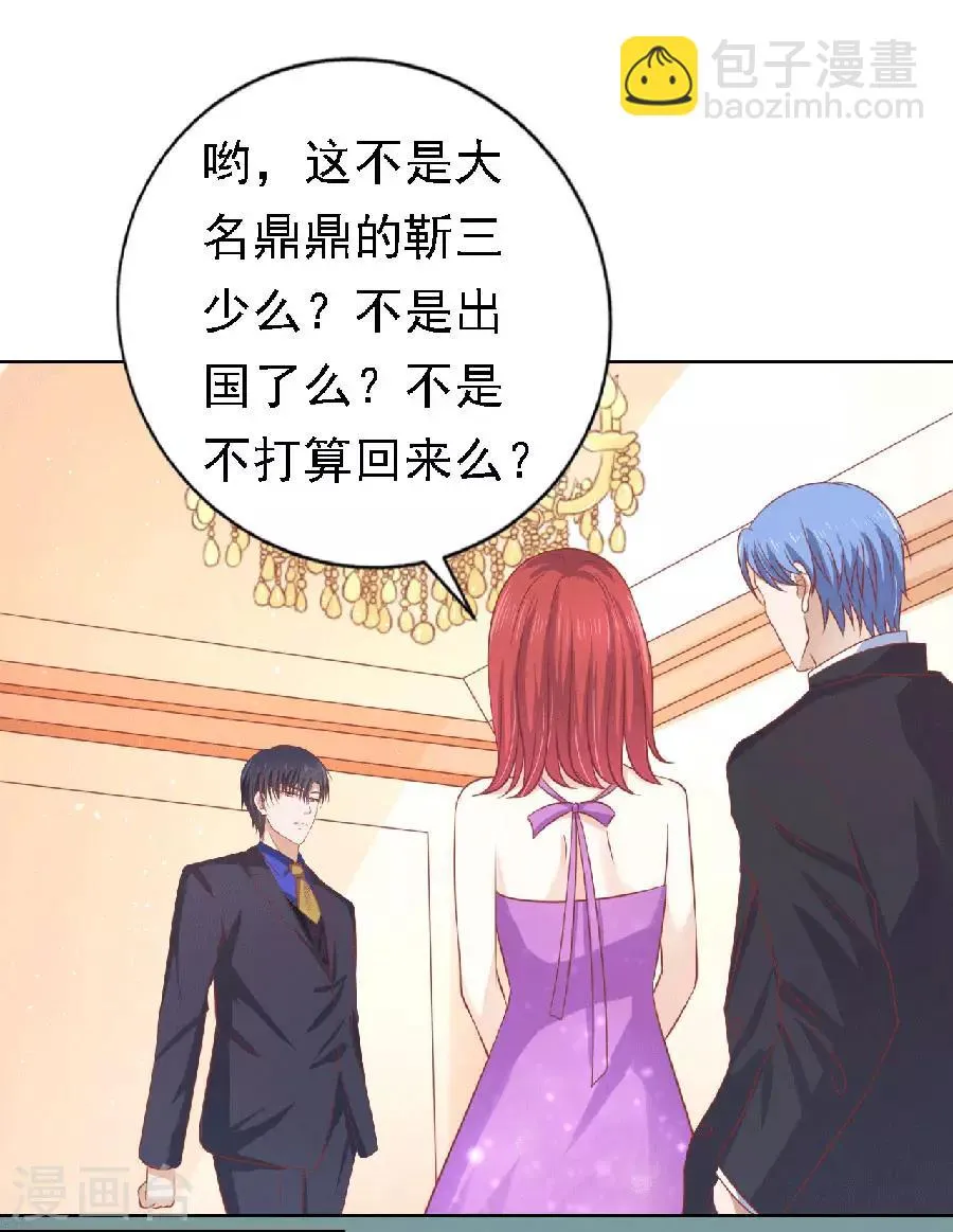 第149话 为分割财产而来1 第6页