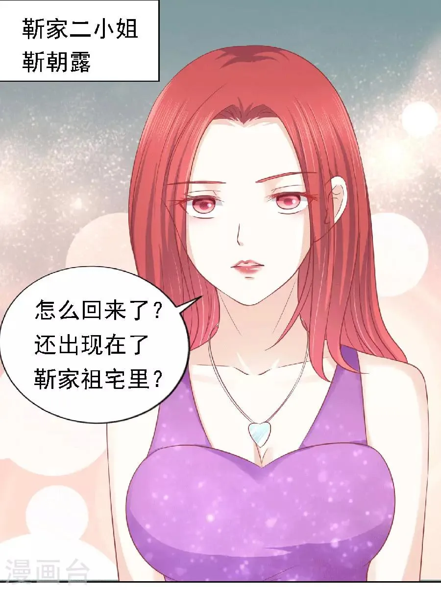 第149话 为分割财产而来1 第7页