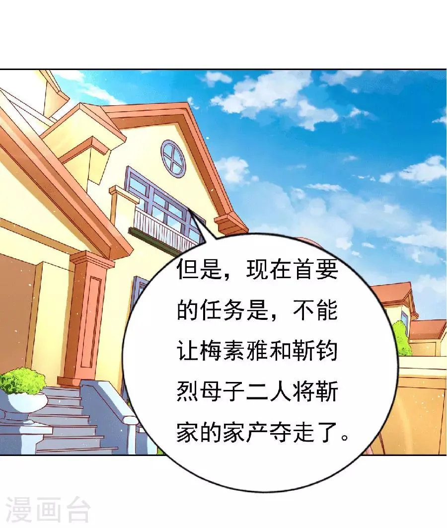 第149话 为分割财产而来1 第23页