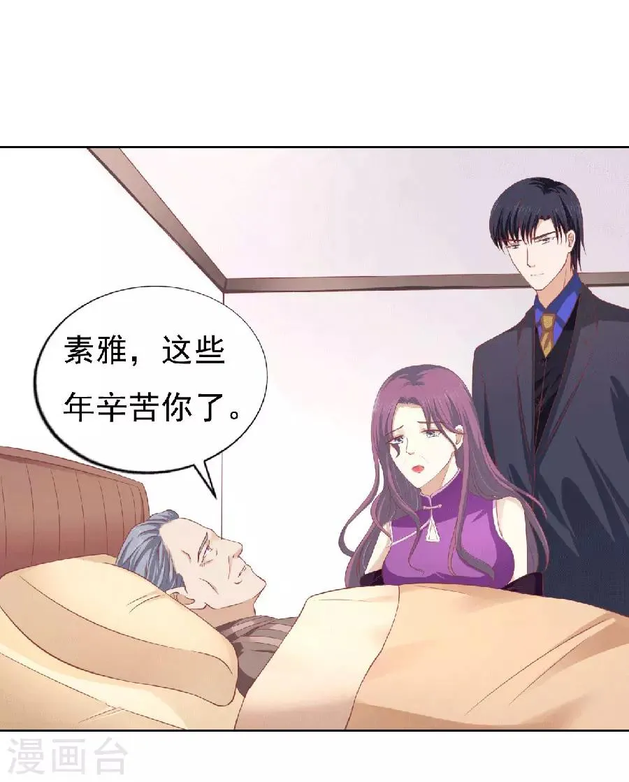 第149话 为分割财产而来1 第24页