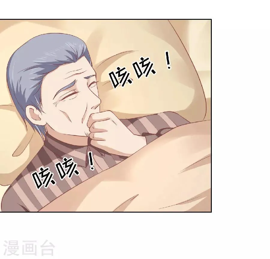 第149话 为分割财产而来1 第28页