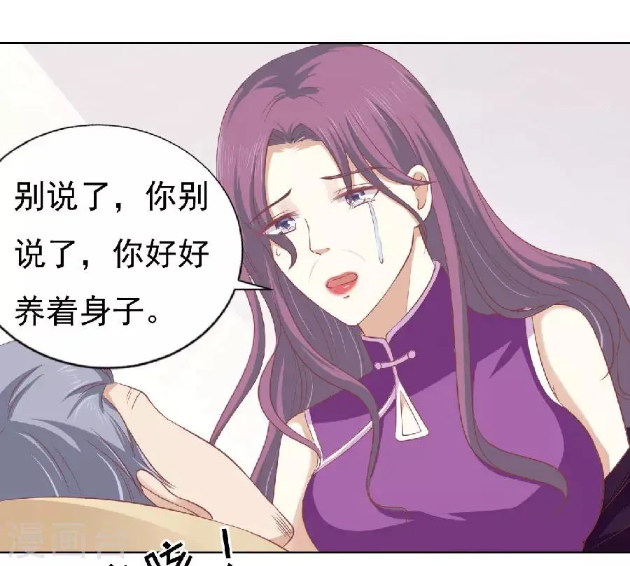 第149话 为分割财产而来1 第29页