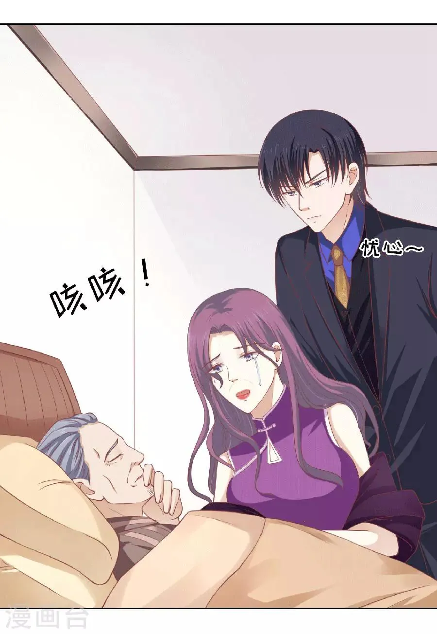 第149话 为分割财产而来1 第31页