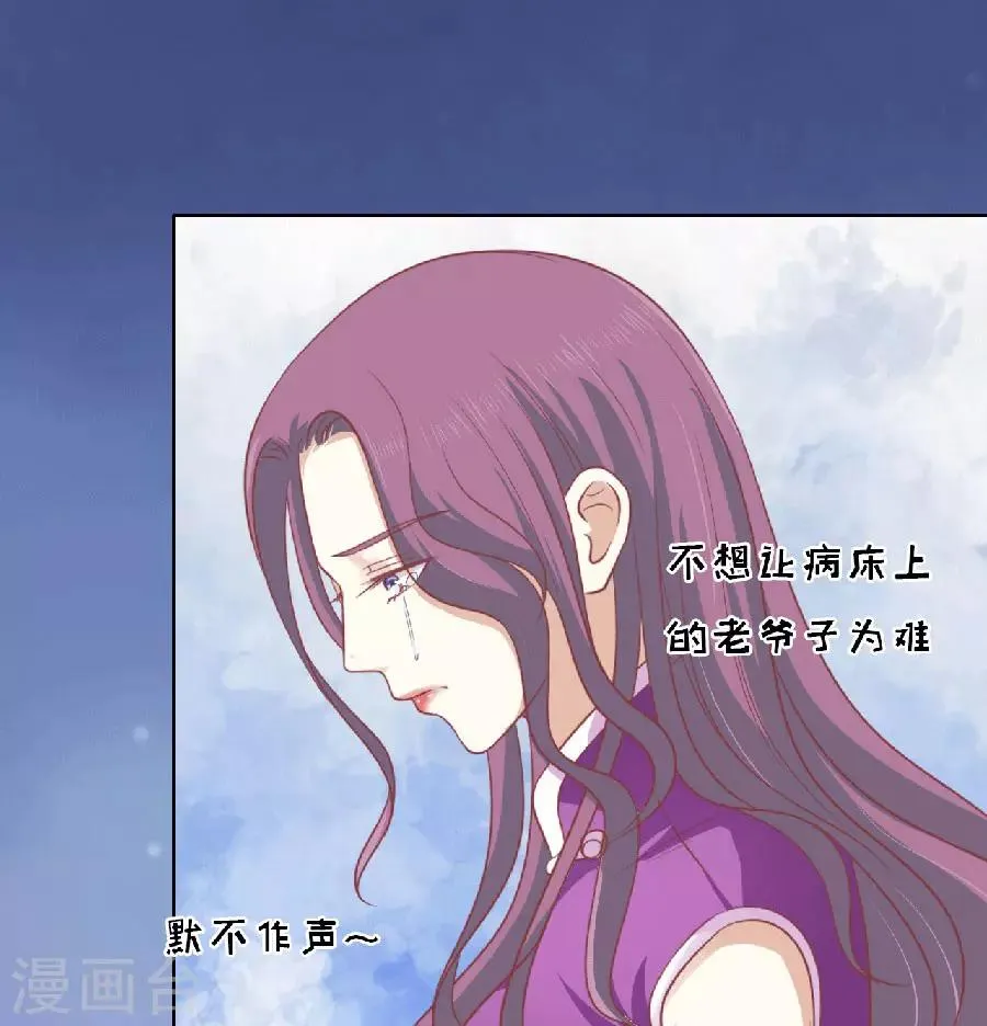 第150话 为分割财产而来2 第23页