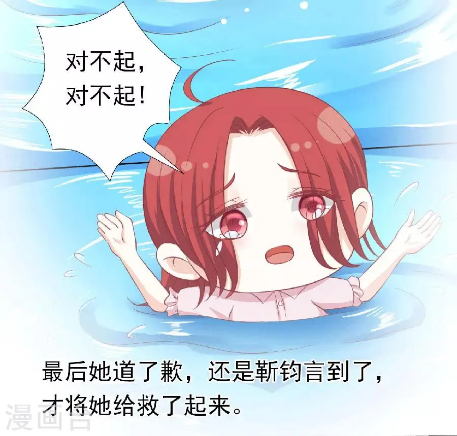 第150话 为分割财产而来2 第27页