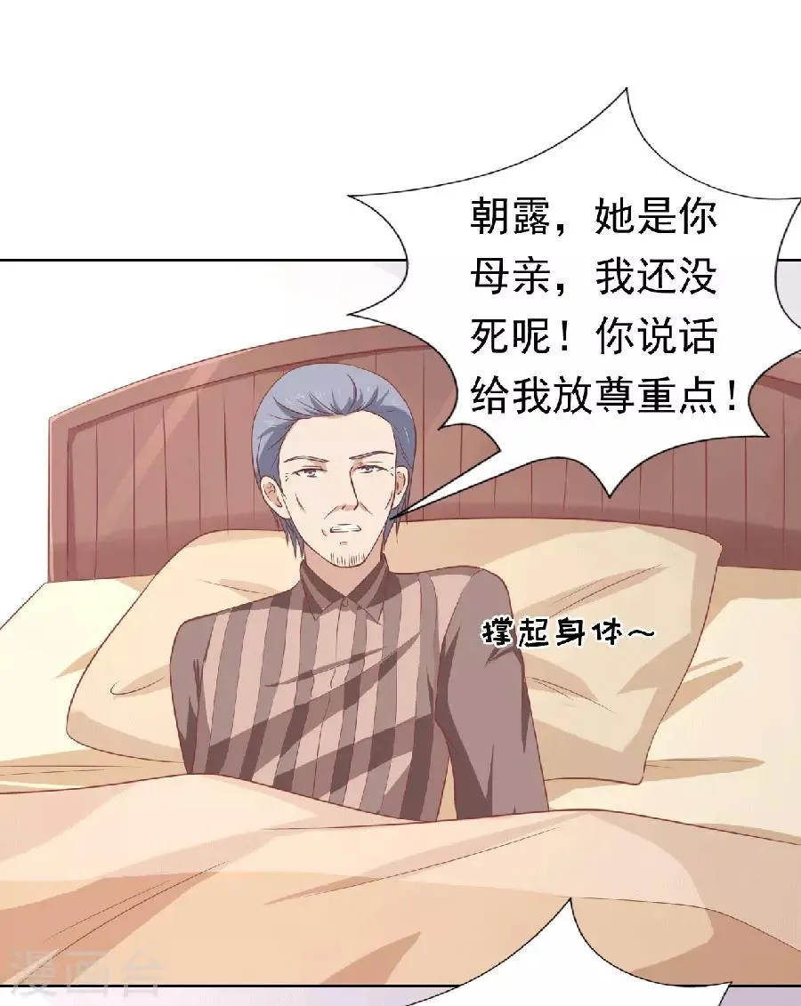 第150话 为分割财产而来2 第29页