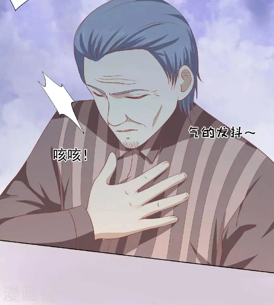 第150话 为分割财产而来2 第31页