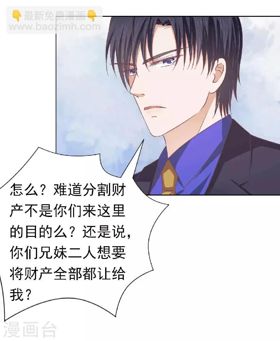 第150话 为分割财产而来2 第36页