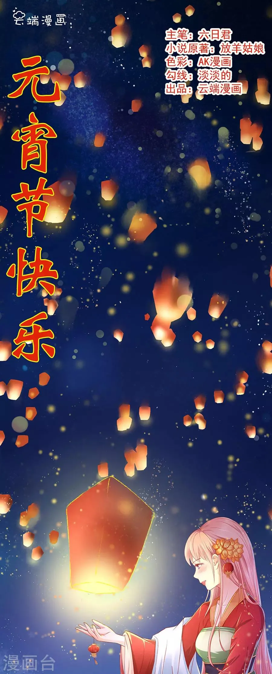 第151话 滚远了回不来 第1页