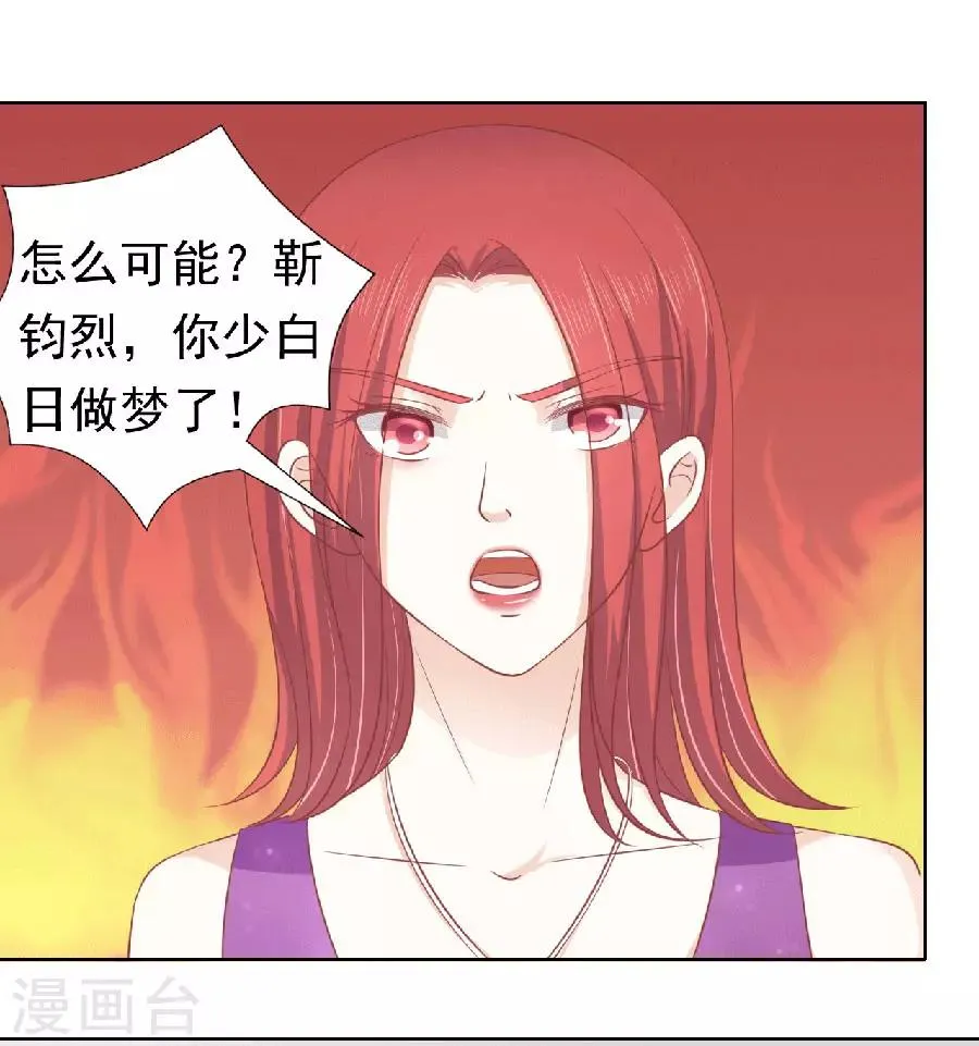 第151话 滚远了回不来 第2页